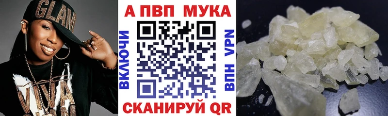 Alpha PVP мука  Губаха 