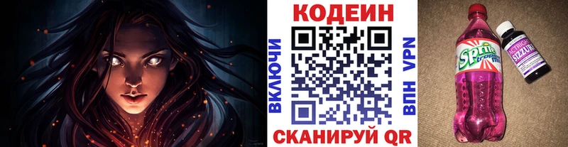 Codein Purple Drank  сколько стоит  Губаха 