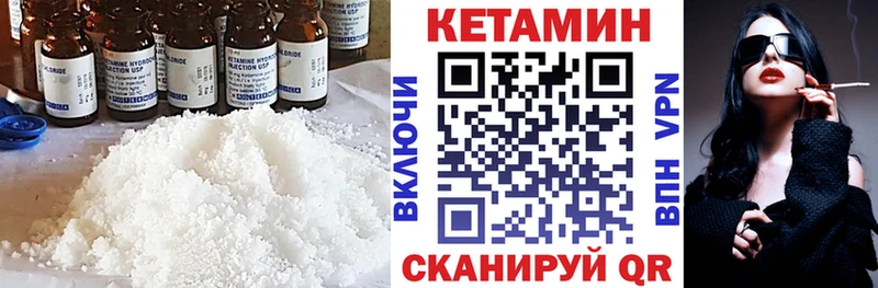 КЕТАМИН VHQ  Губаха 